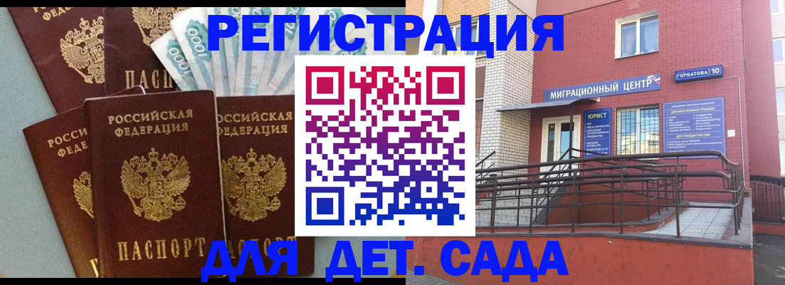 временная регистрация гарантия в Белогорске