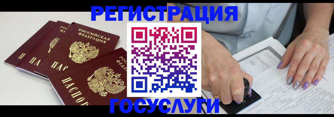 прописка от собственника в Белогорске