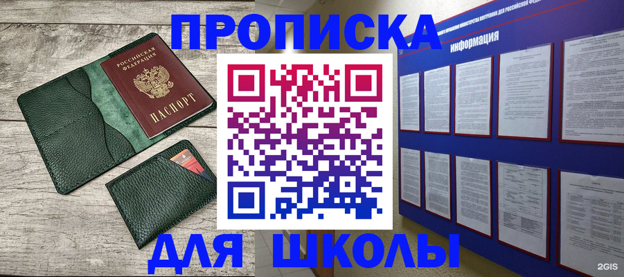 прописка для кредита в Белогорске